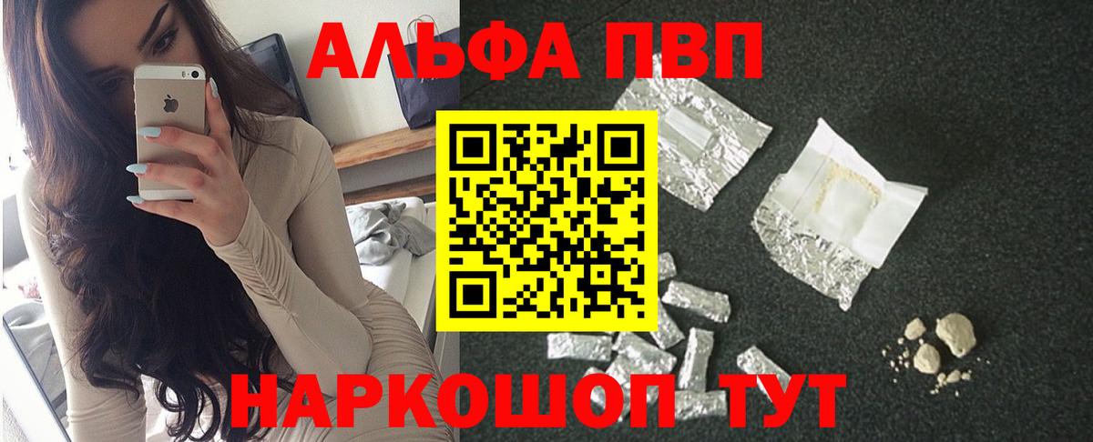 Alpha PVP крисы CK  Альфа ПВП мука  Вход с VPN  хочу   Сарапул 