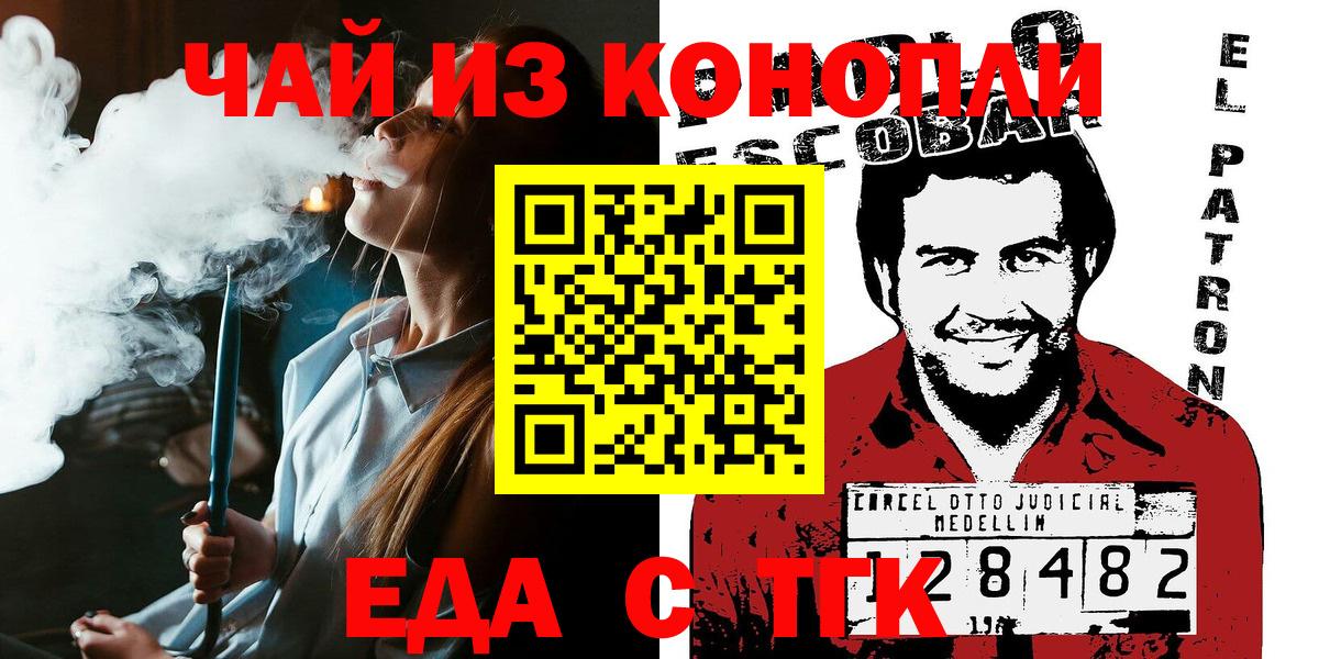 Сарапул  Печенье с ТГК конопля  Вход с VPN 