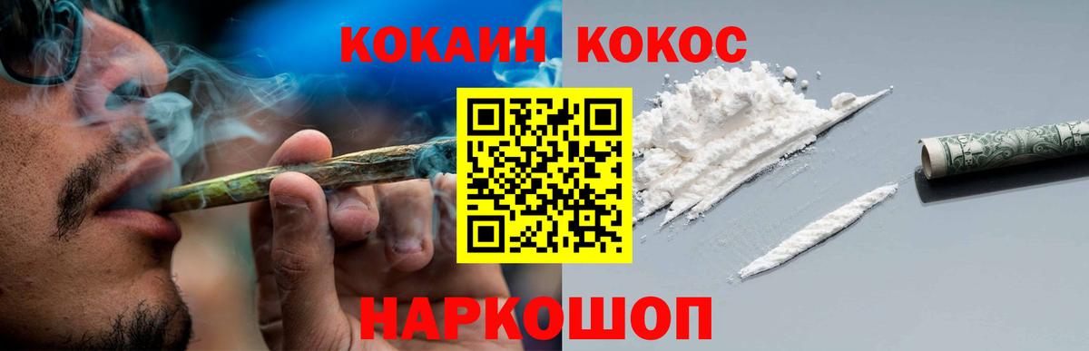 Cocaine Колумбийский  Вход с VPN  КОКАИН  Сарапул  Кокаин 97% 