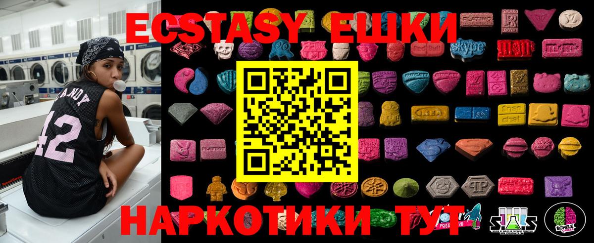 Экстази VHQ Сарапул