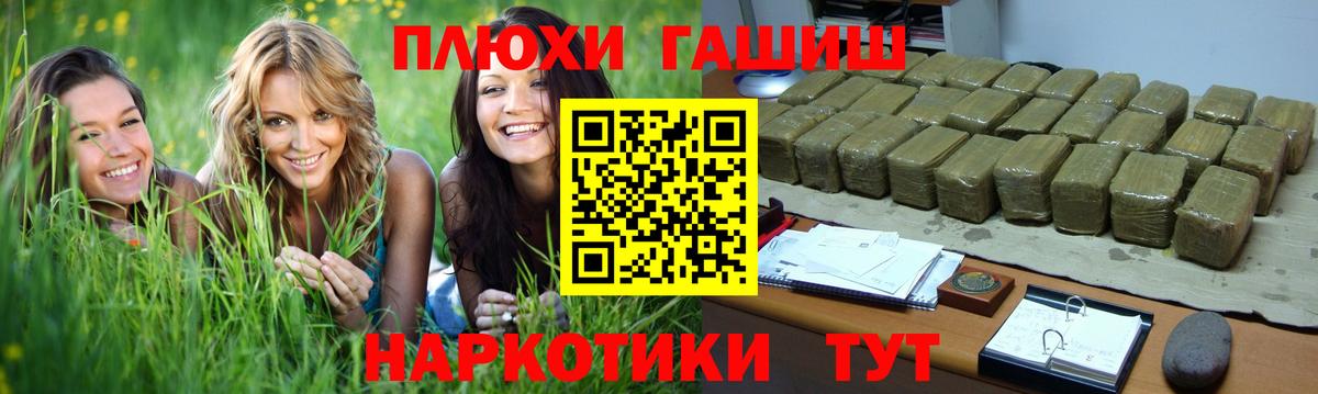 Гашиш гашик Сарапул