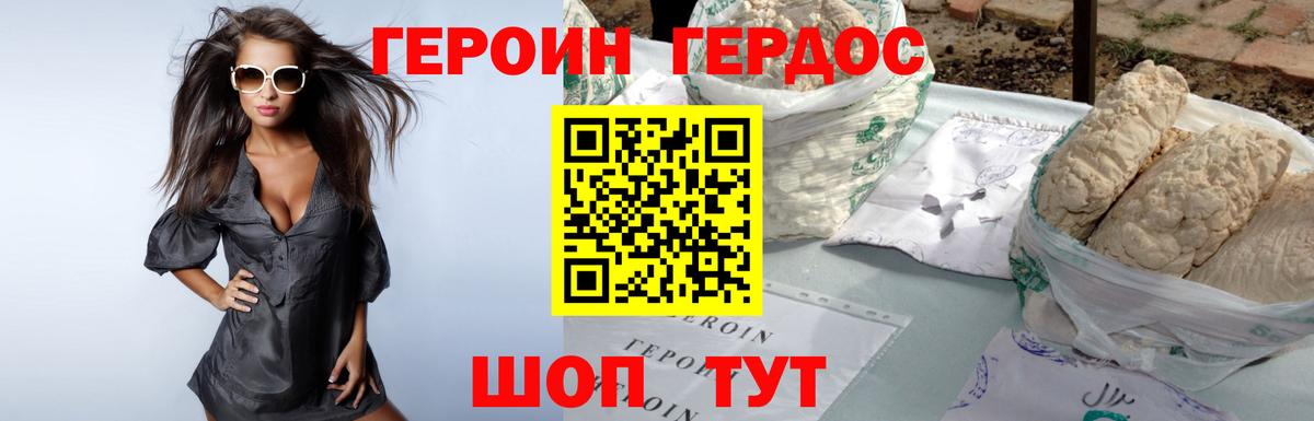 ГЕРОИН гречка Сарапул