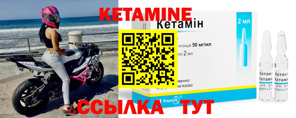 Сарапул  Кетамин VHQ  Вход с VPN 