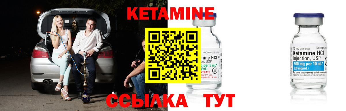 КЕТАМИН ketamine Сарапул
