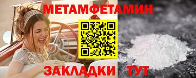 метамфетамин Пугачёв