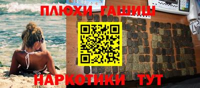 гашишное масло Рыбинск