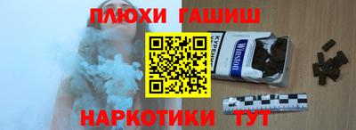 гашишное масло Рыбинск