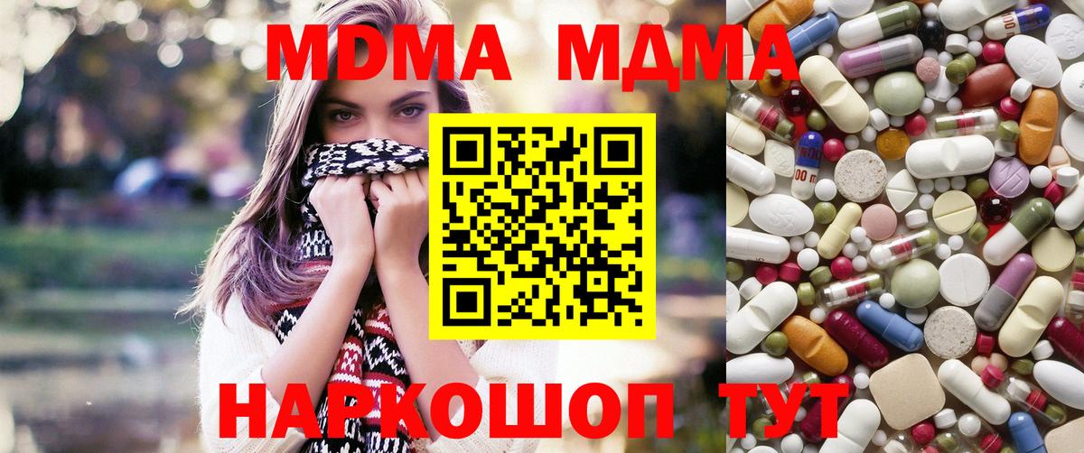 МДМА молли  МДМА  МДМА crystal  Сарапул  Вход с VPN 