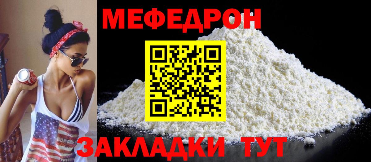 Меф mephedrone  Мефедрон  Сарапул  Вход с VPN 