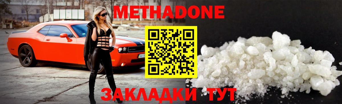 МЕТАДОН VHQ  Метадон VHQ  гидра онион  Сарапул  Вход с VPN 