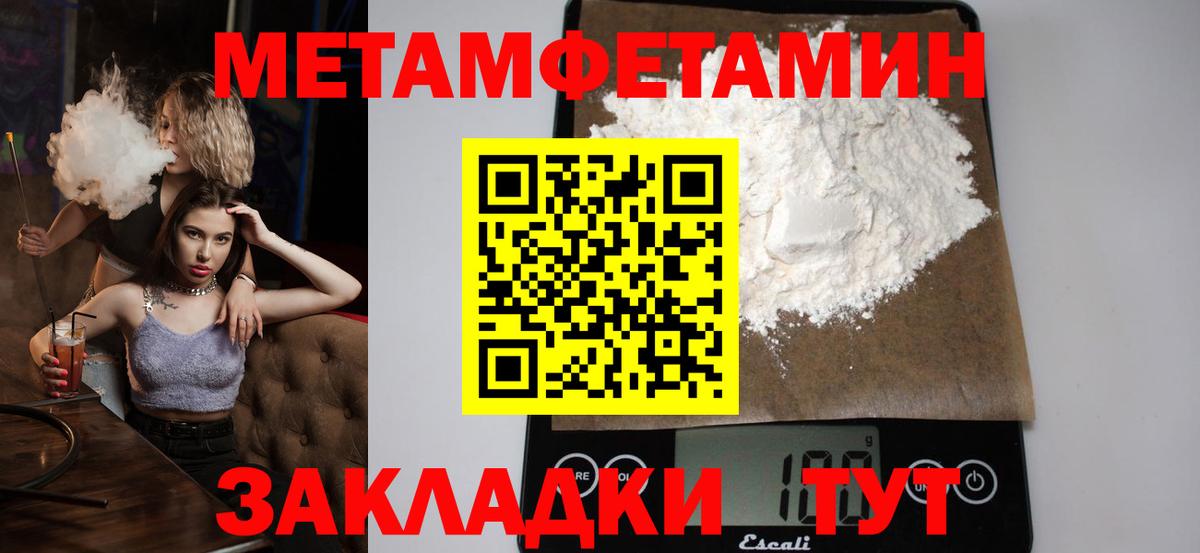 МЕТАМФЕТАМИН Methamphetamine  Вход с VPN  Сарапул 