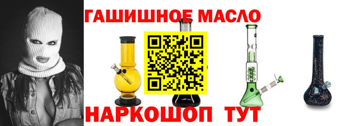 что такое наркотик  ТГК жижа  Вход с VPN  Сарапул 